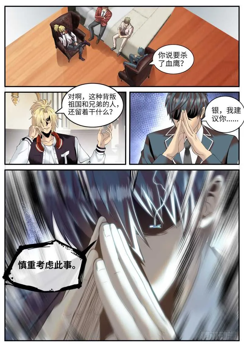 谨慎考虑 第1页
