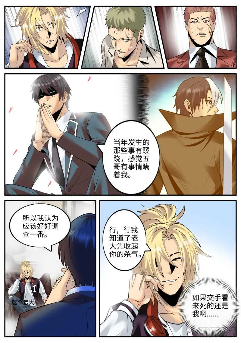 谨慎考虑 第2页