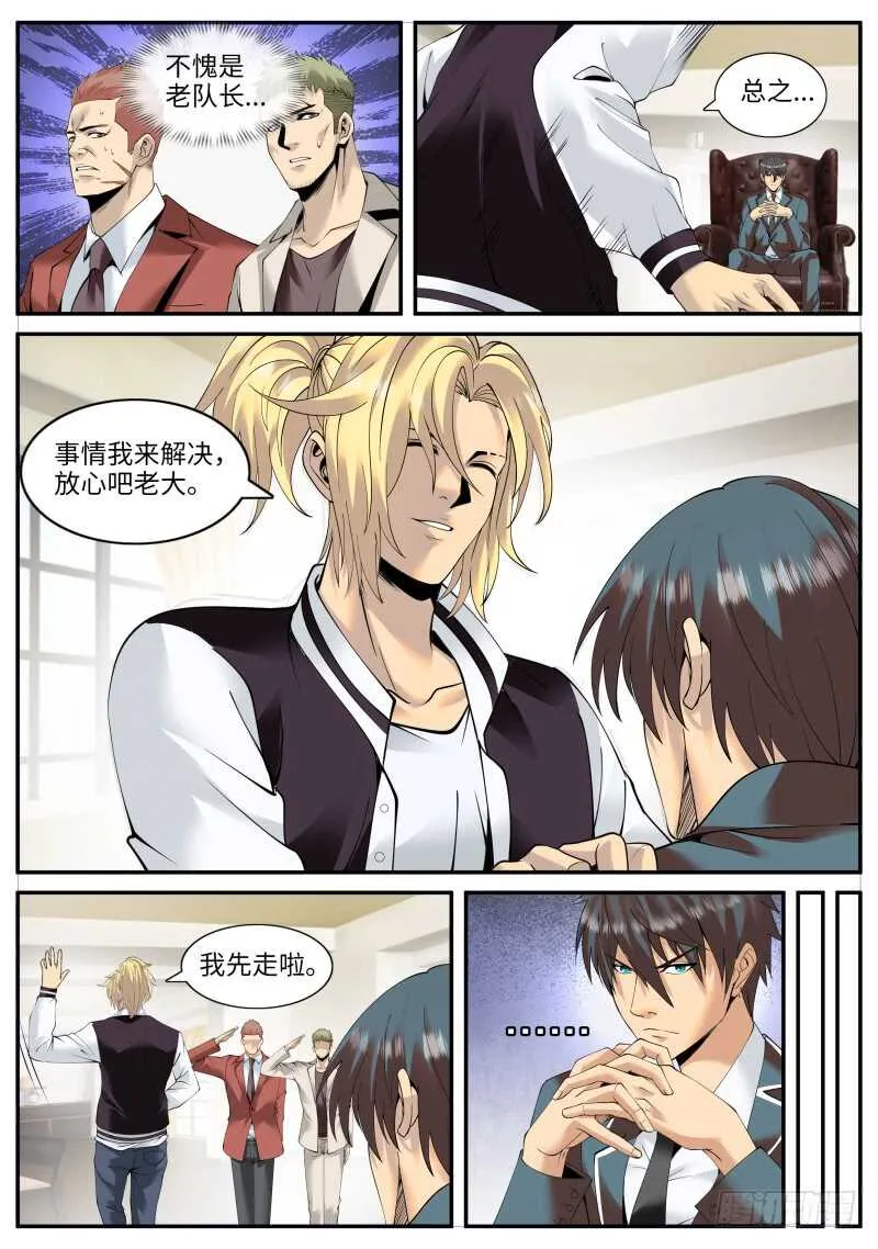 谨慎考虑 第3页
