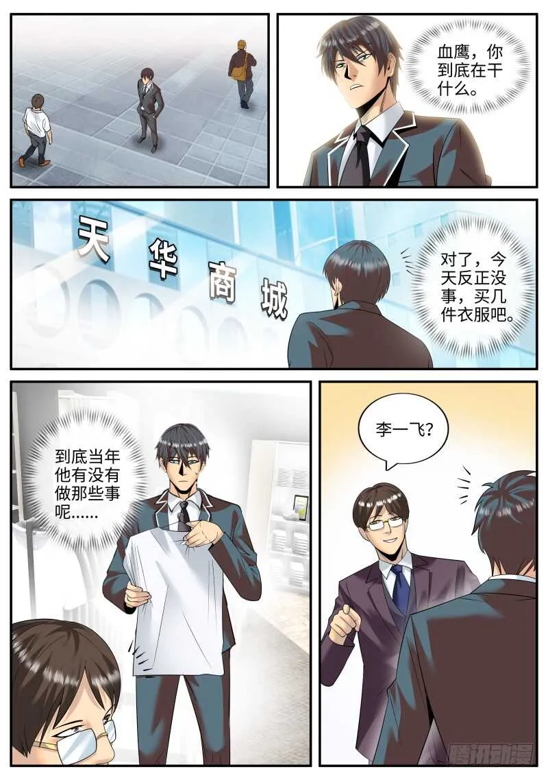 谨慎考虑 第4页