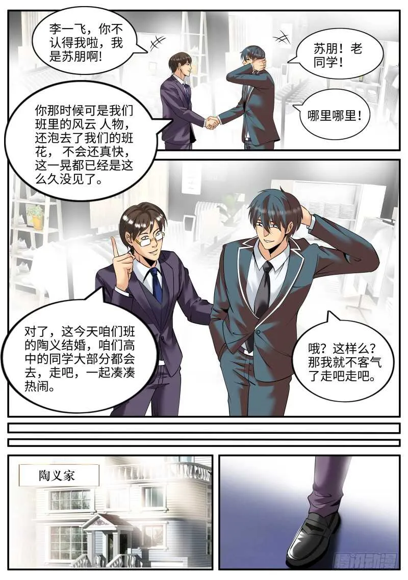 谨慎考虑 第5页
