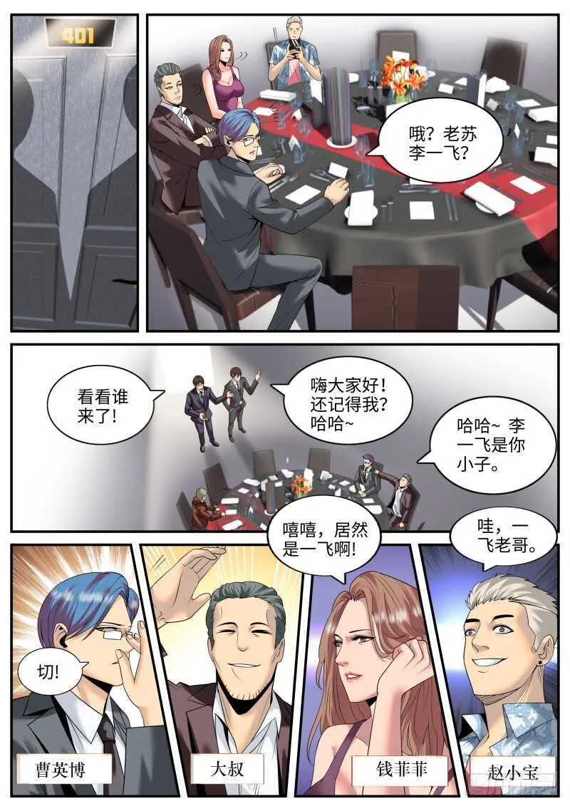 谨慎考虑 第6页