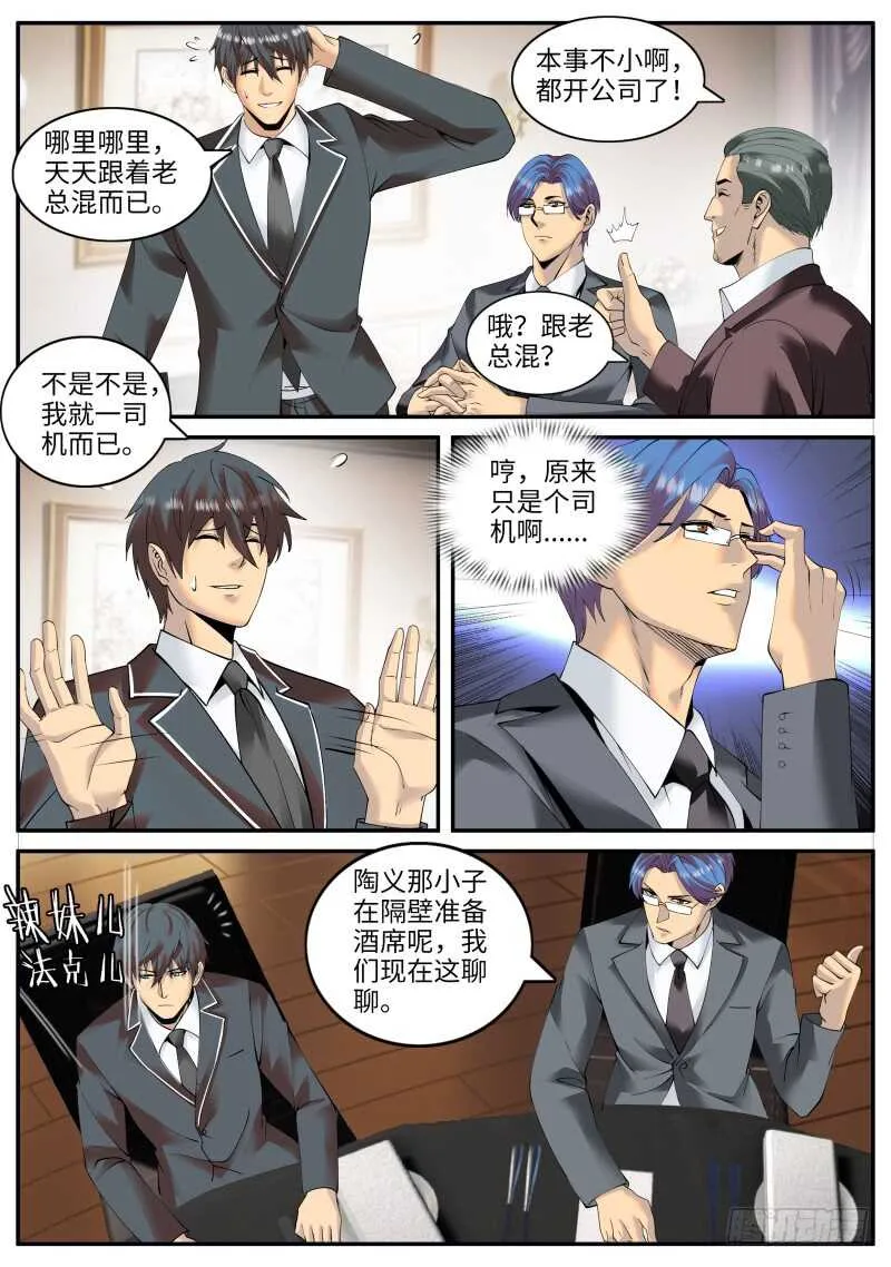 谨慎考虑 第7页