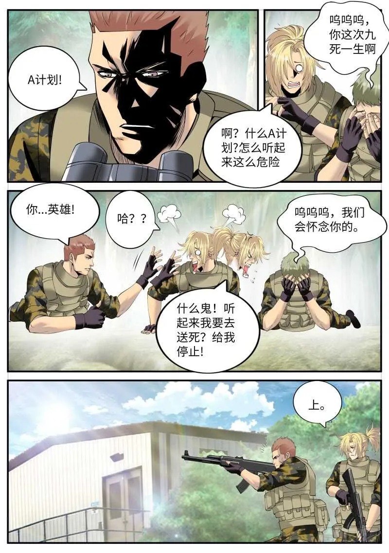 谨慎考虑 第10页