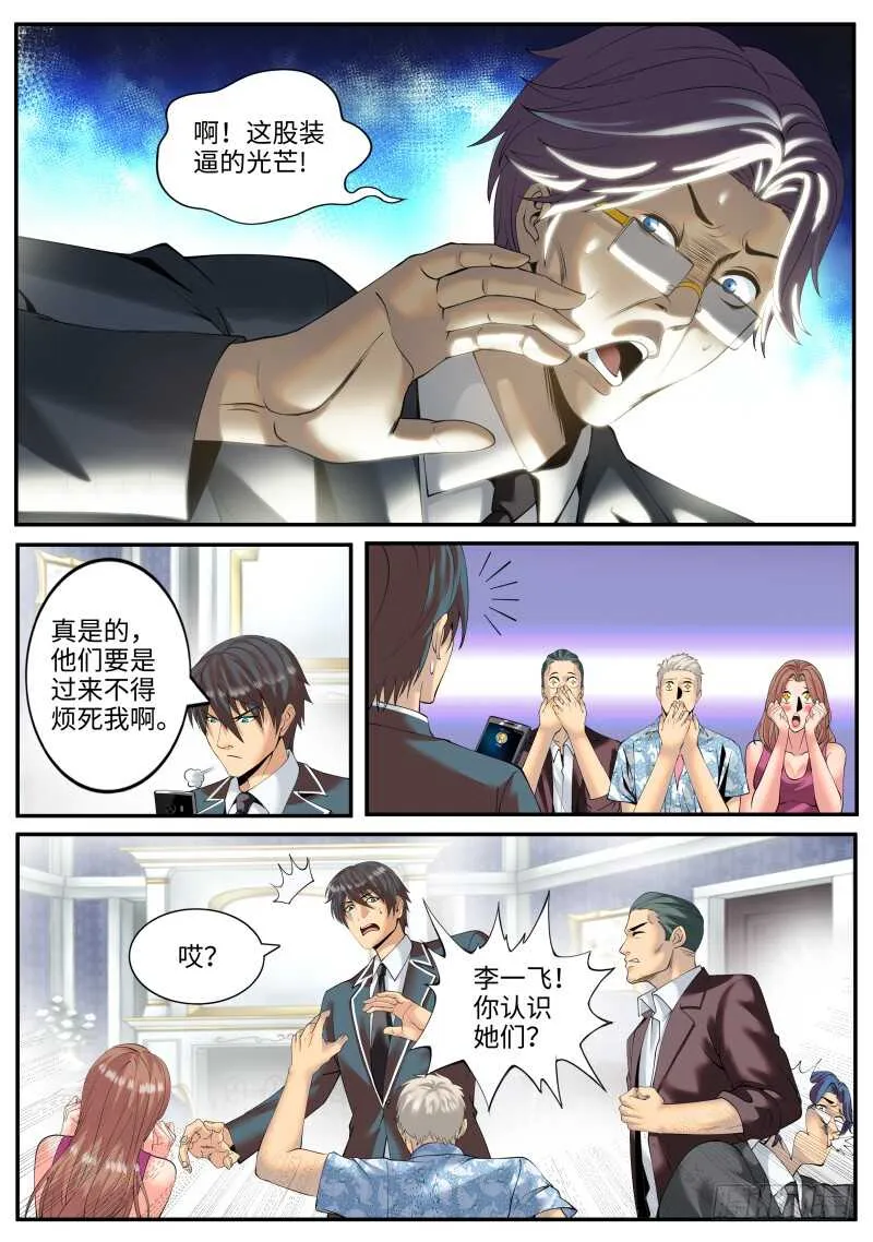 犹豫就会败北！ 第1页
