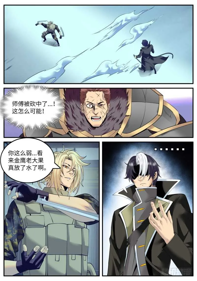 果断就会白给！ 第1页