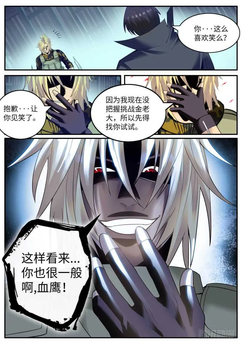 果断就会白给！ 第2页