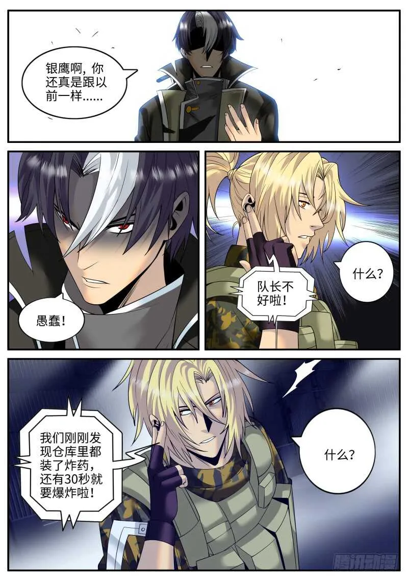 果断就会白给！ 第3页