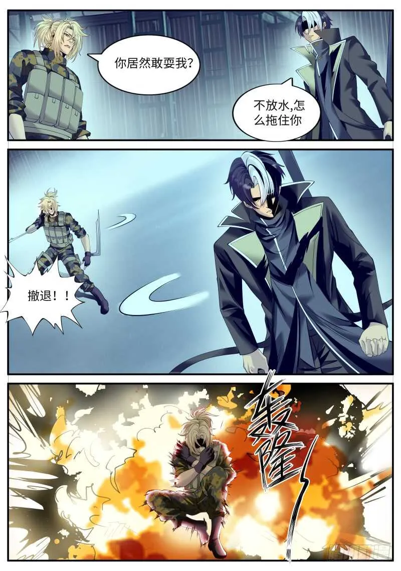 果断就会白给！ 第4页
