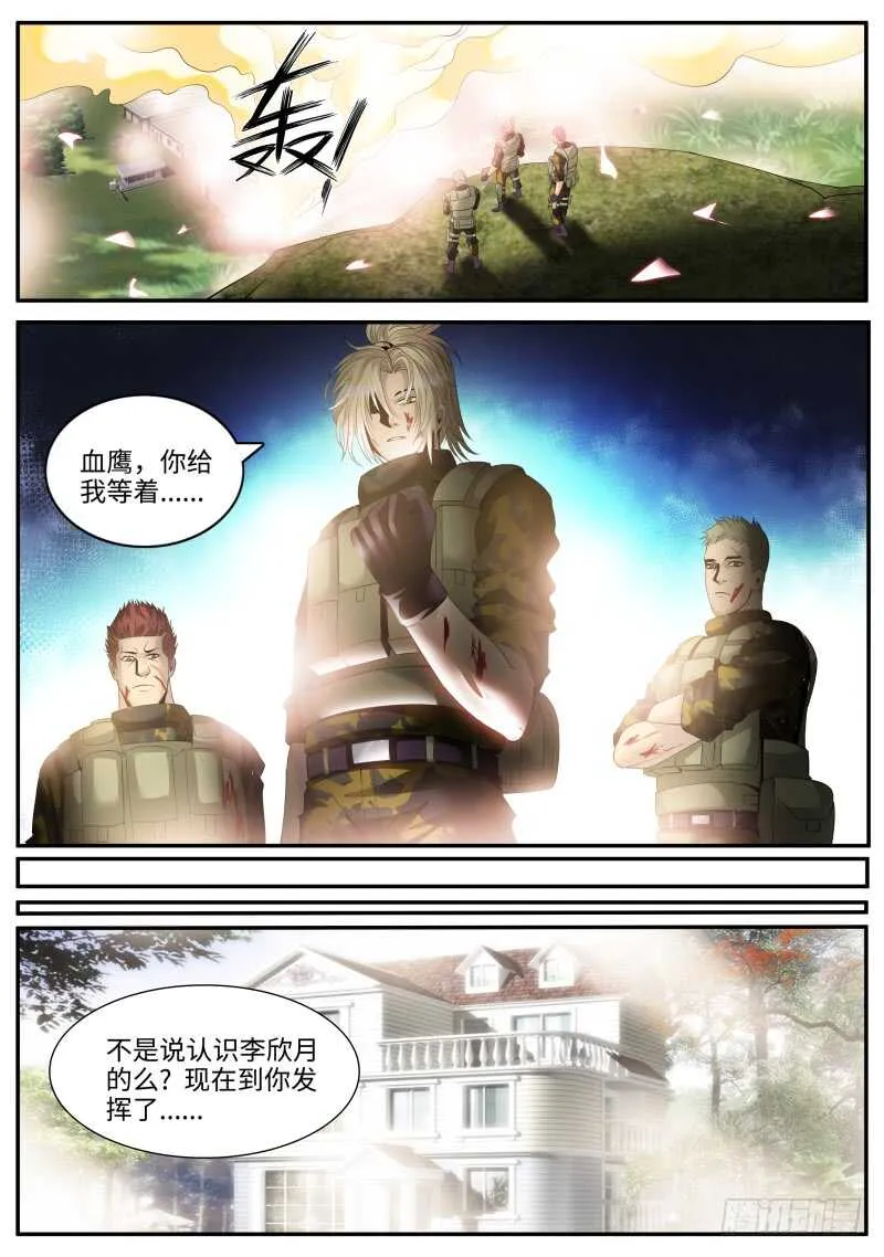 果断就会白给！ 第5页