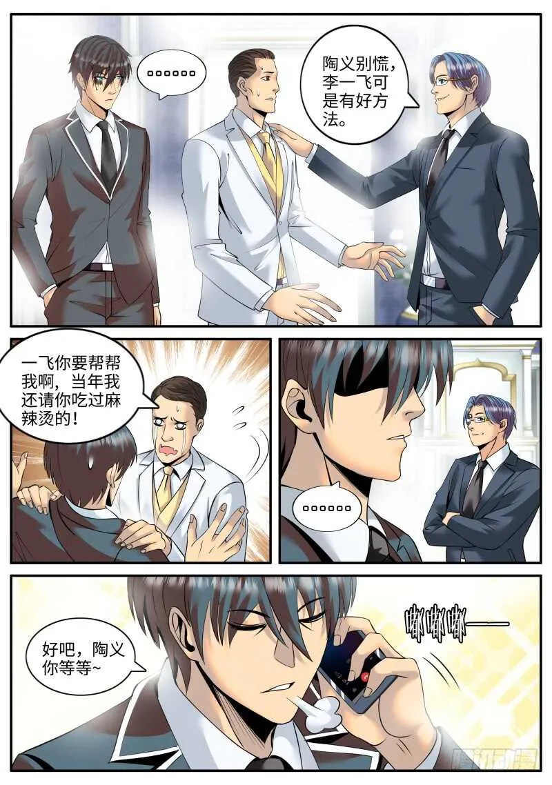 果断就会白给！ 第6页