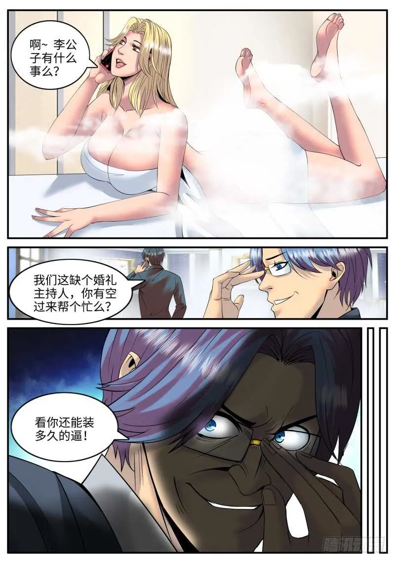 果断就会白给！ 第7页