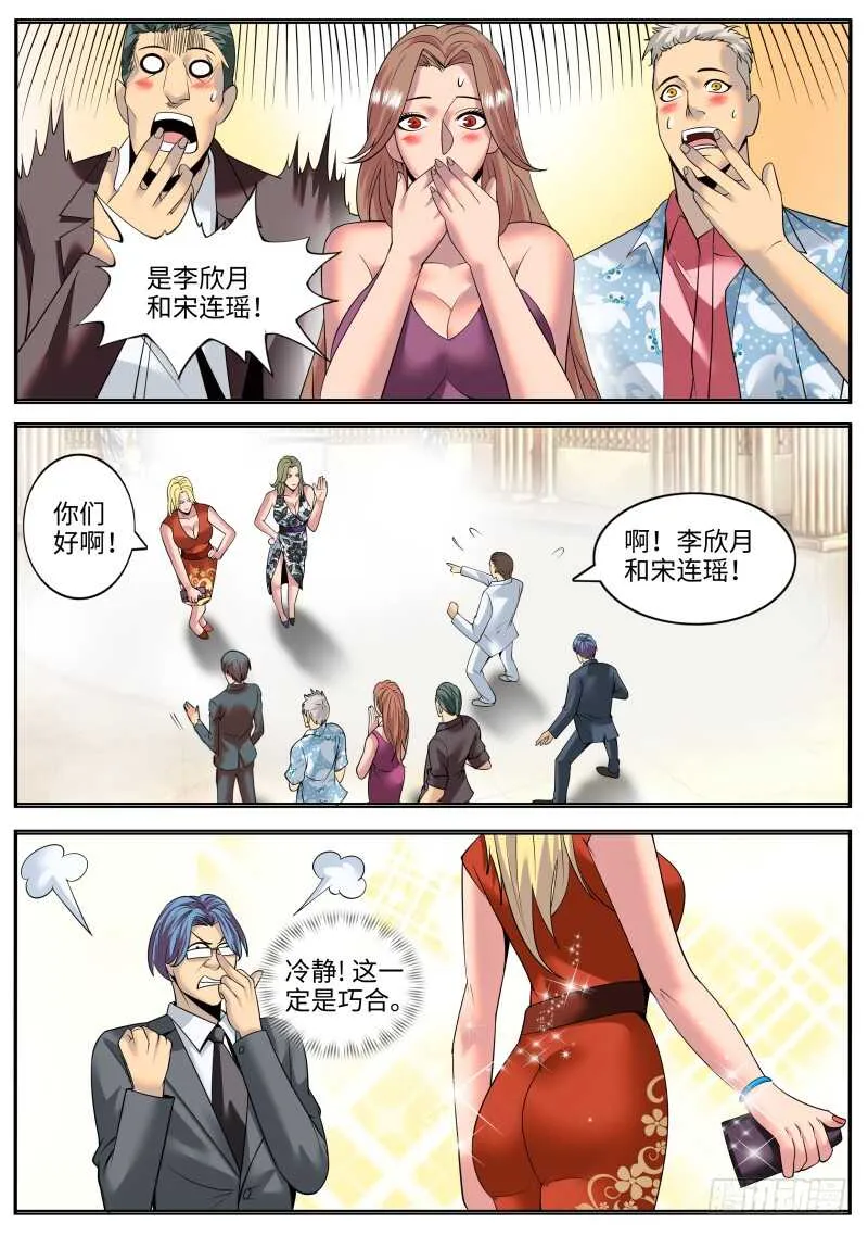 果断就会白给！ 第9页