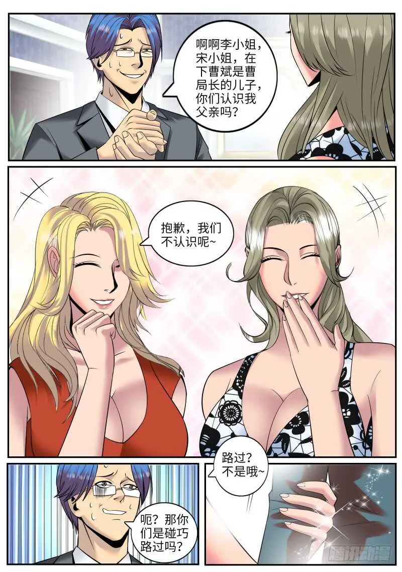 果断就会白给！ 第10页