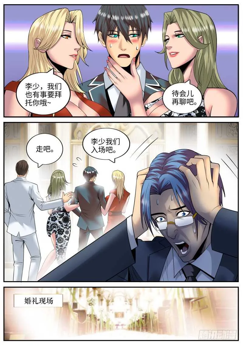 果断就会白给！ 第12页