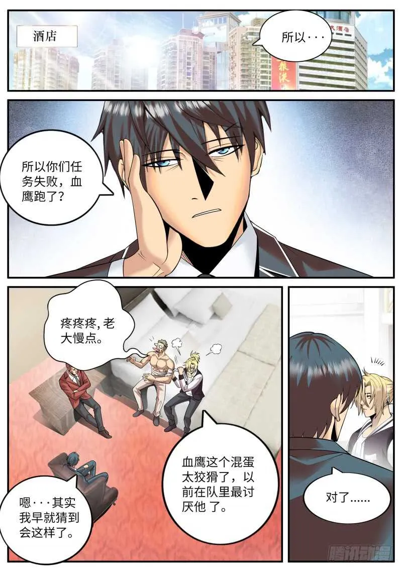 作死开始 第3页