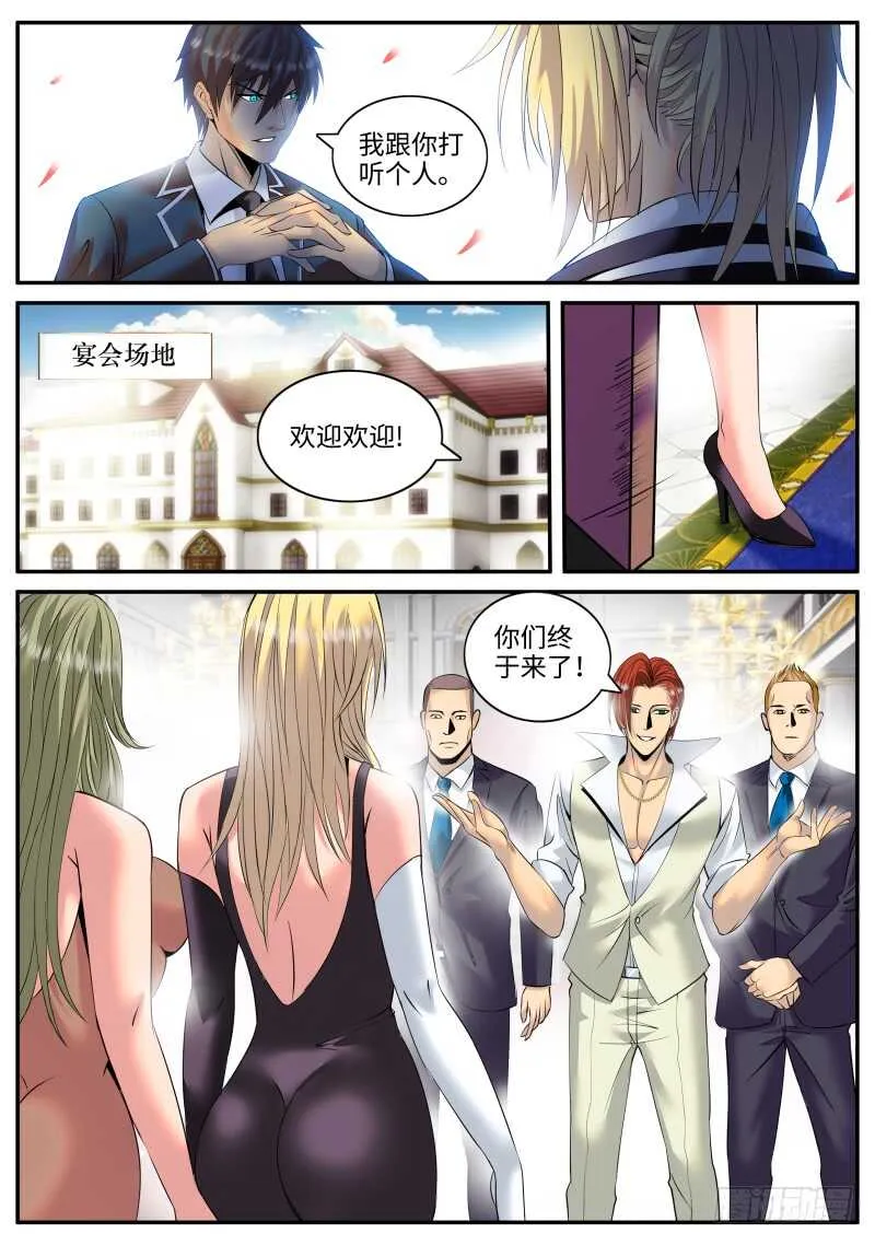 作死开始 第5页