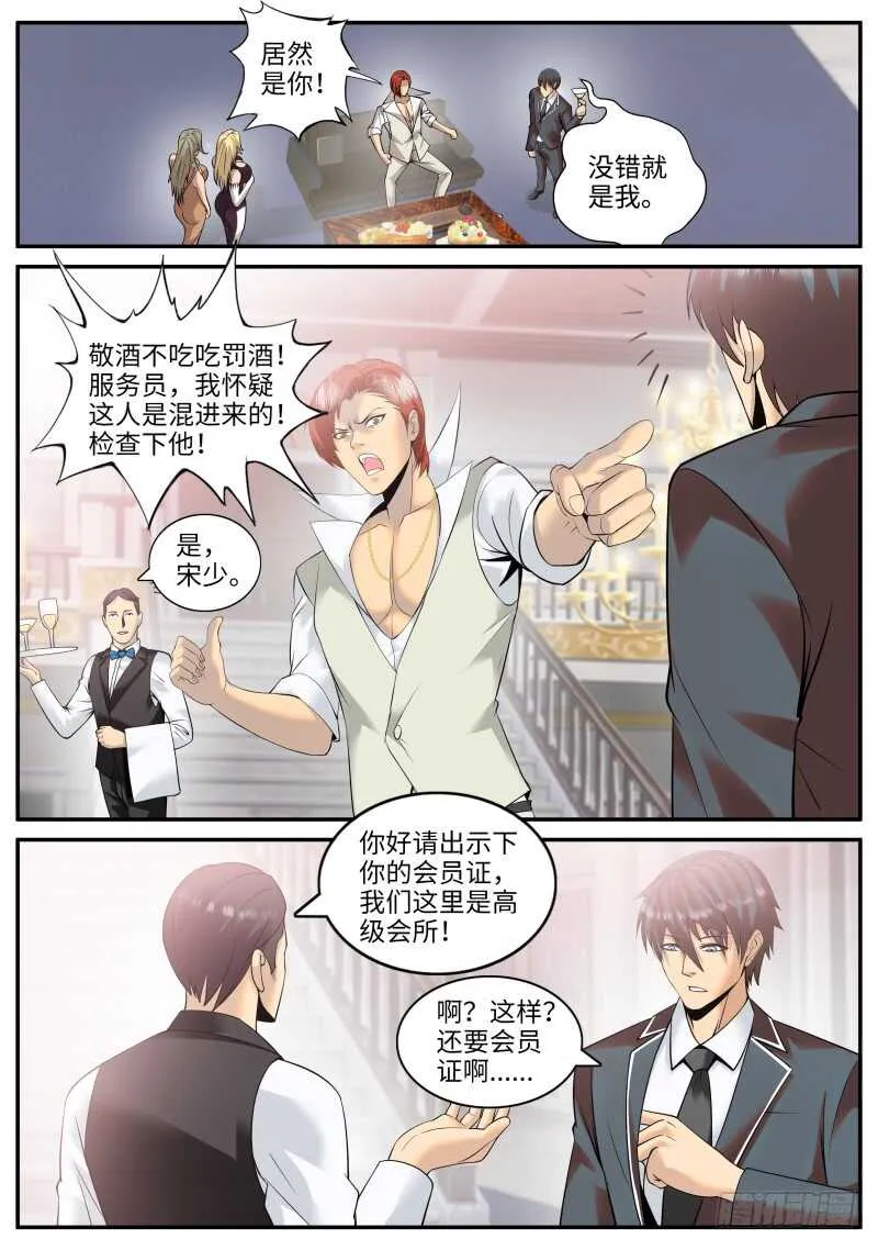 作死开始 第10页