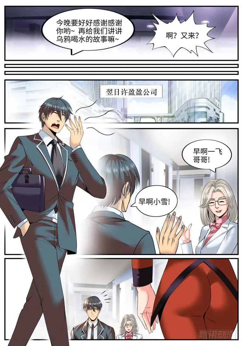 新的一天开始了。 第8页