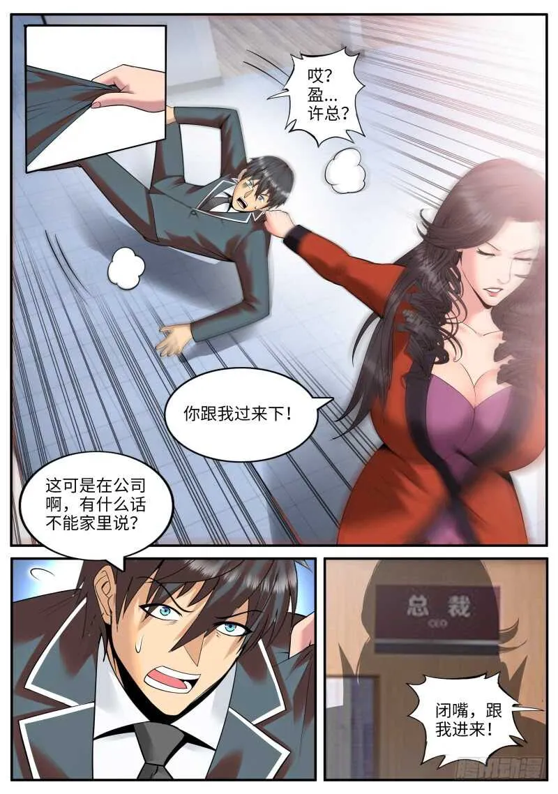 新的一天开始了。 第9页
