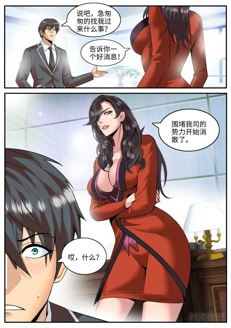 新的一天开始了。 第10页