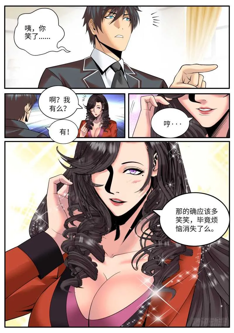新的一天开始了。 第11页