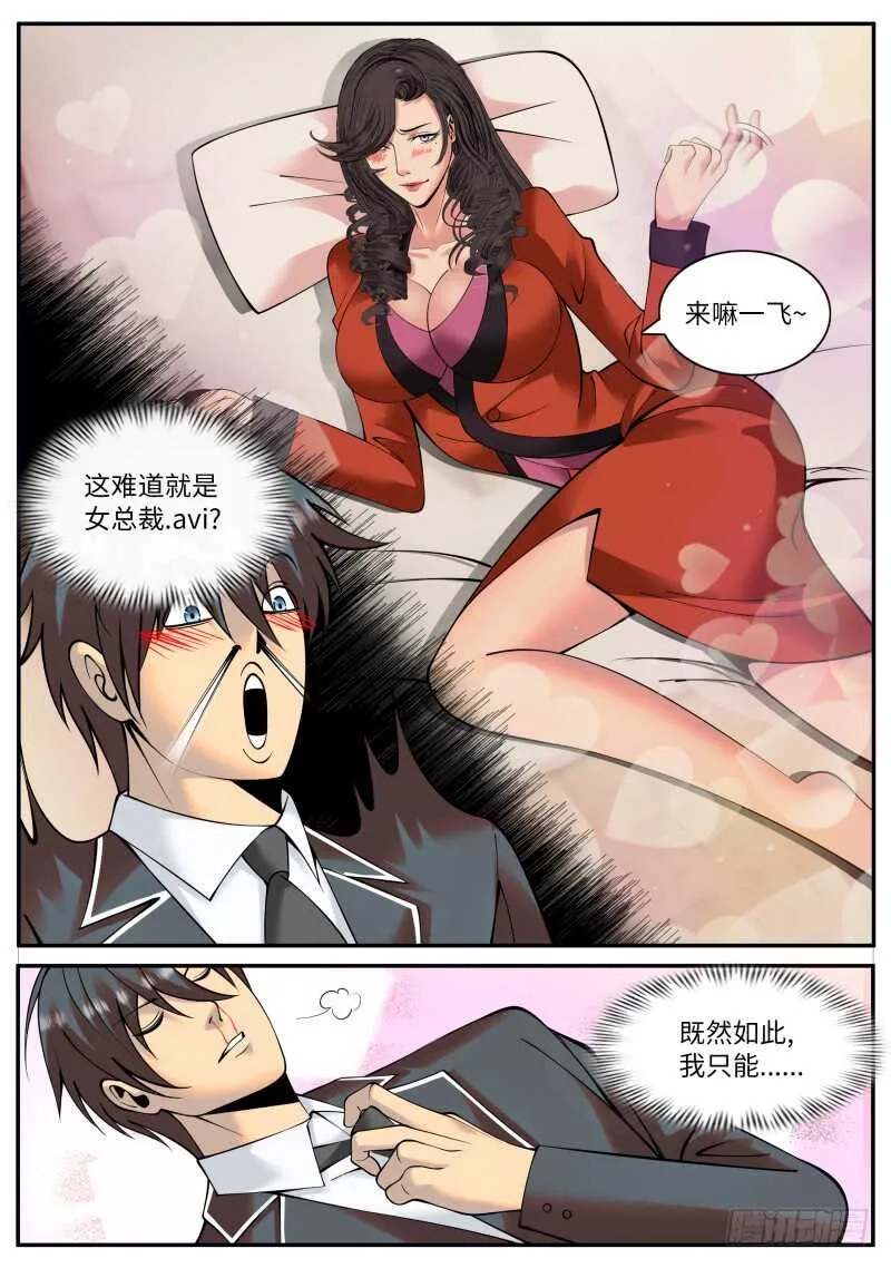 新的一天开始了。 第13页