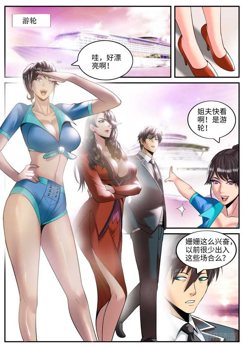 品酒师登场！ 第1页