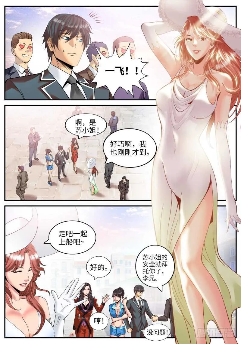 品酒师登场！ 第2页