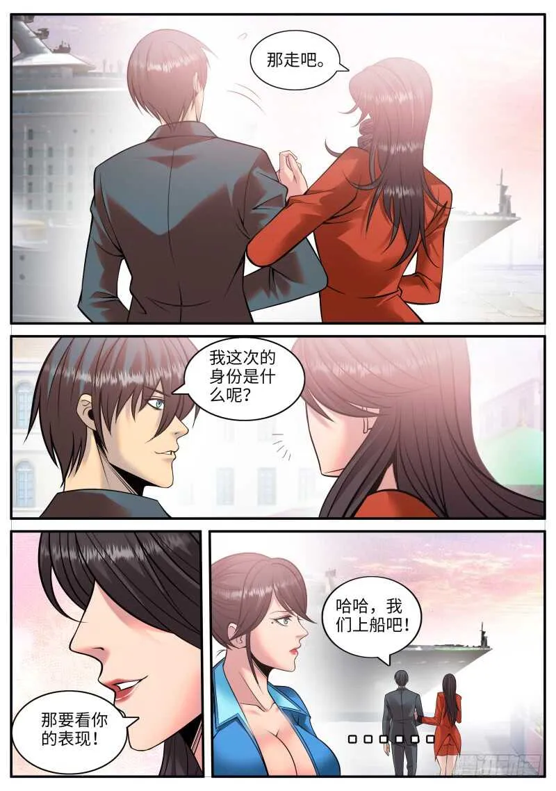 品酒师登场！ 第5页