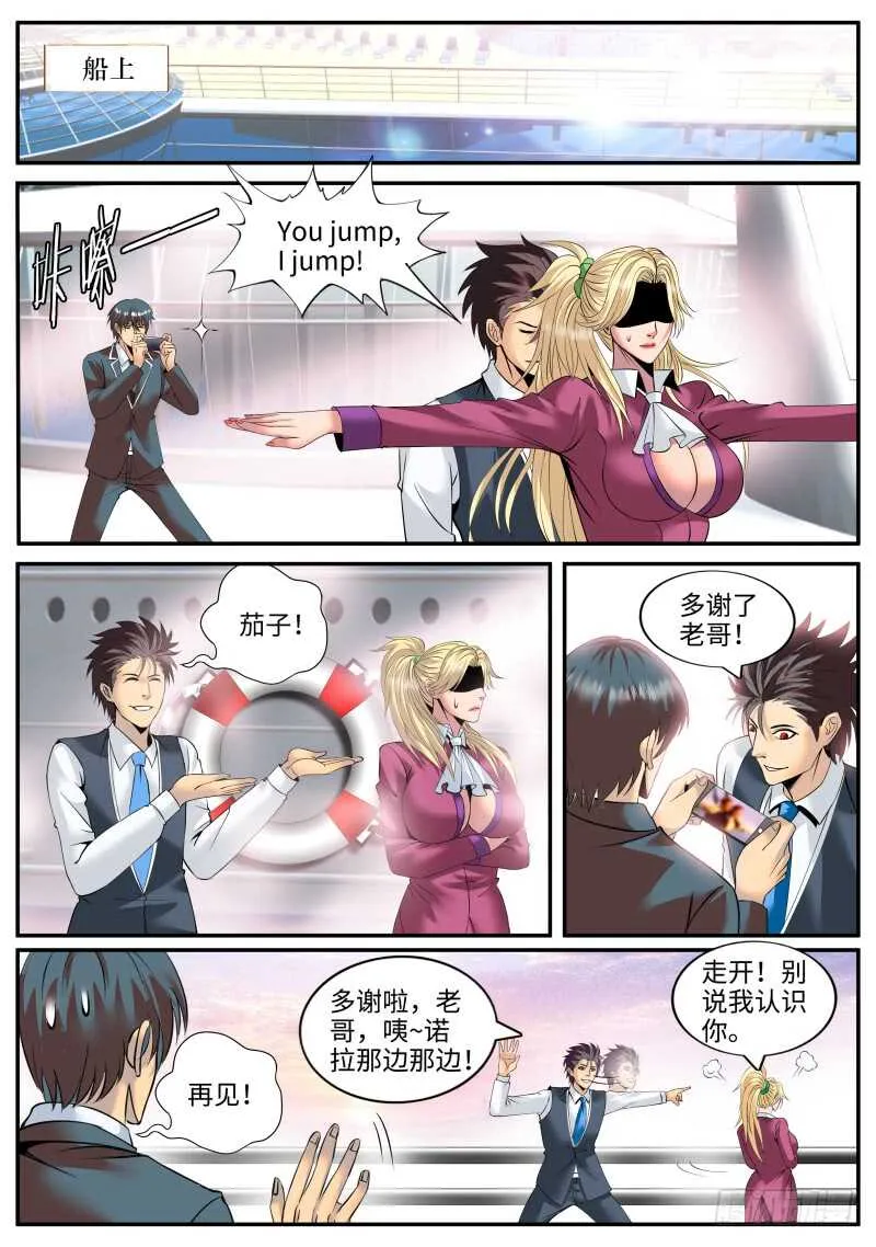 品酒师登场！ 第6页