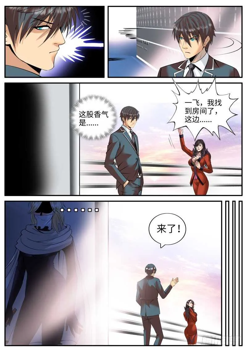 品酒师登场！ 第7页