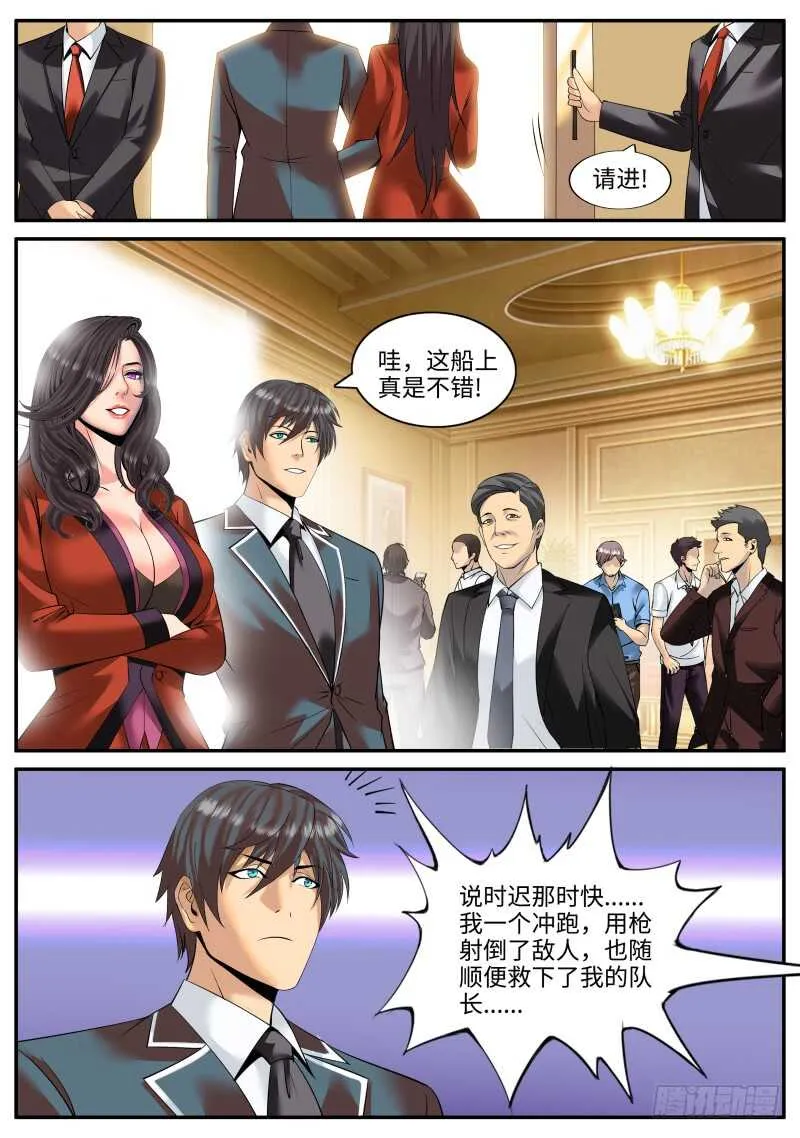 品酒师登场！ 第8页