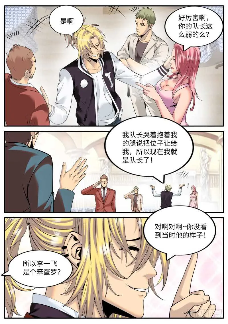 品酒师登场！ 第9页