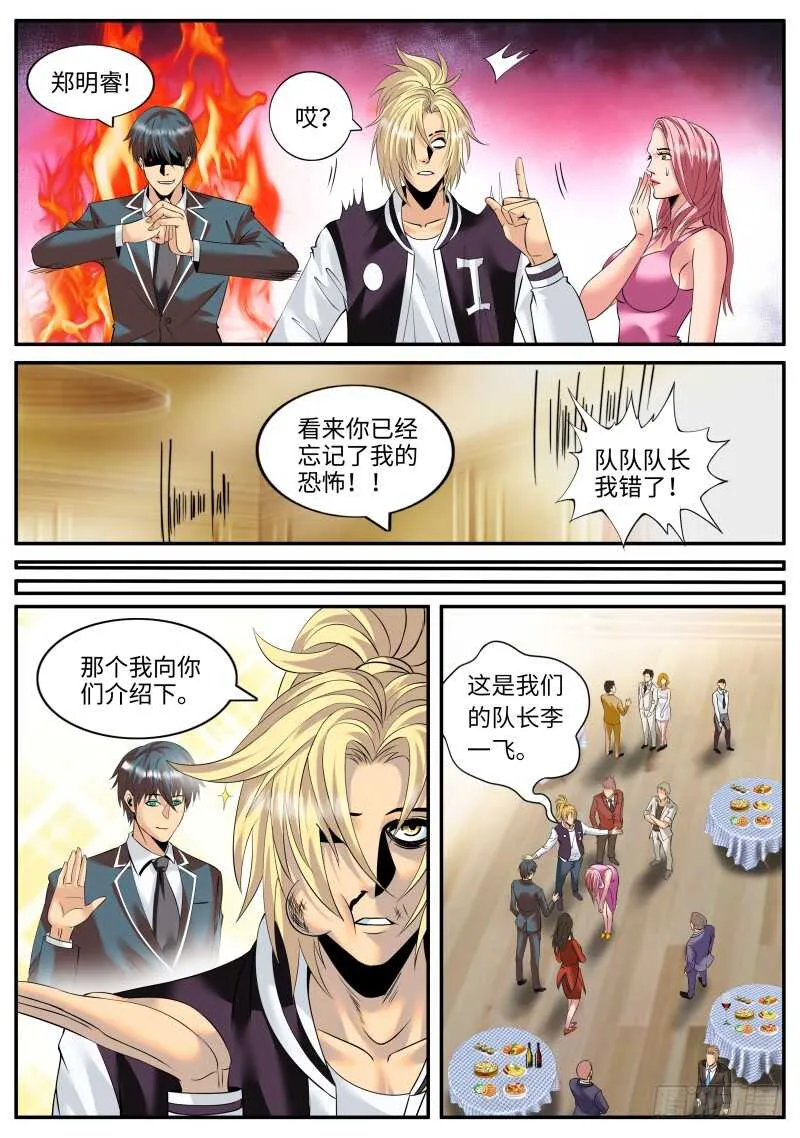 品酒师登场！ 第10页