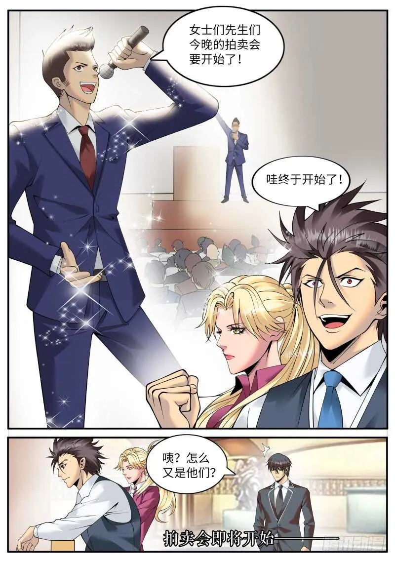 品酒师登场！ 第12页