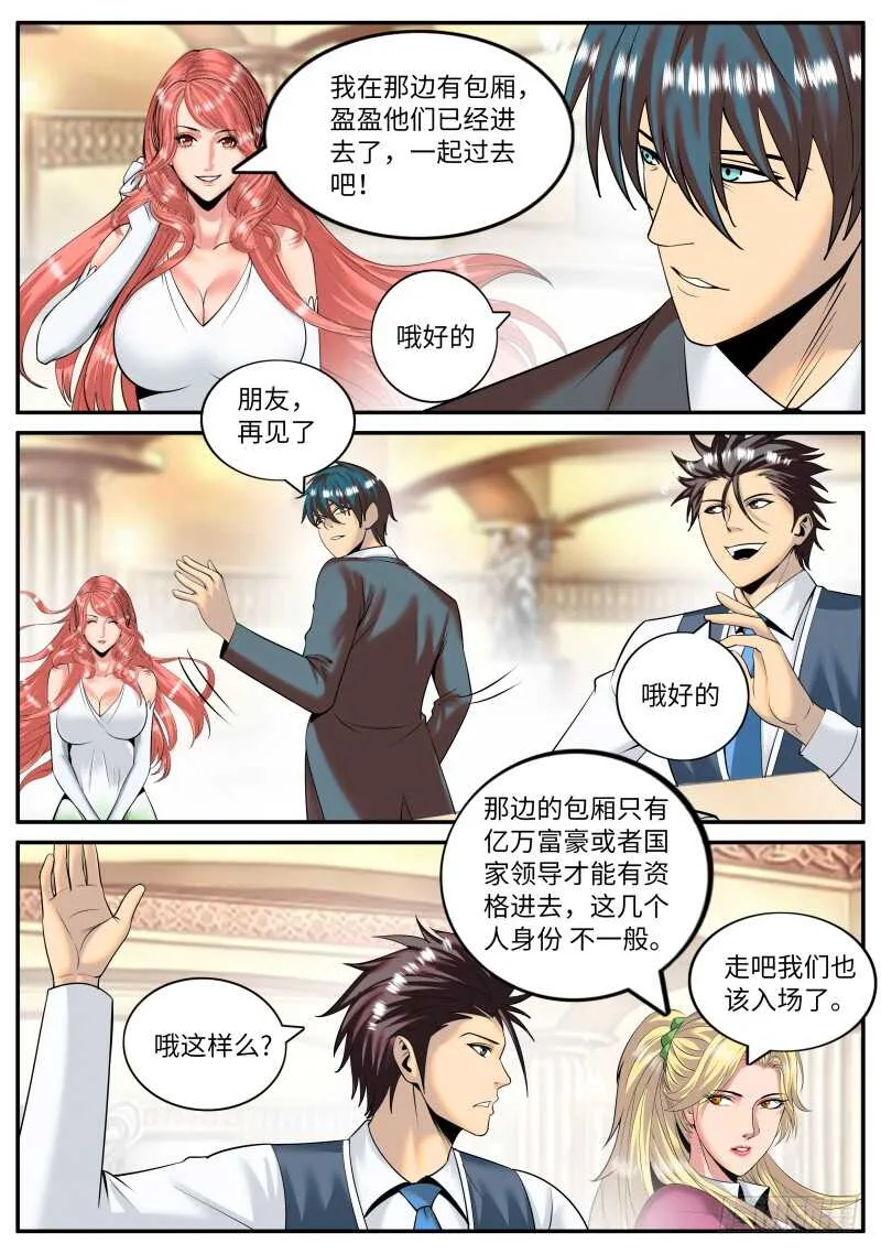 拍卖会 第2页