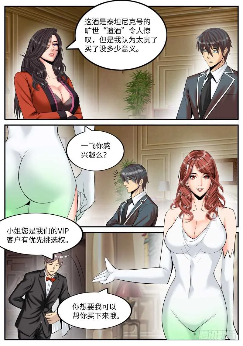 拍卖会 第5页