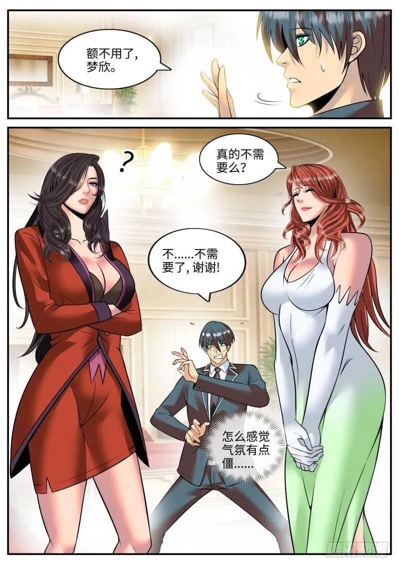 拍卖会 第6页