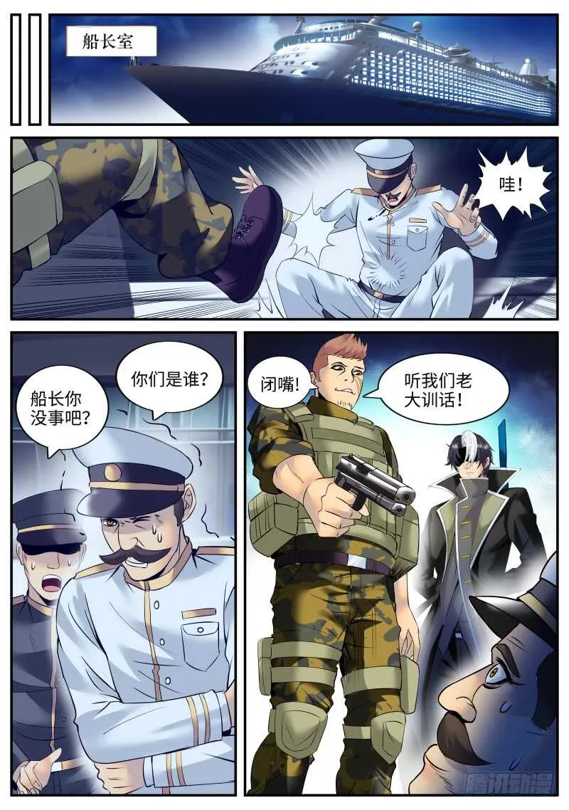 拍卖会 第8页