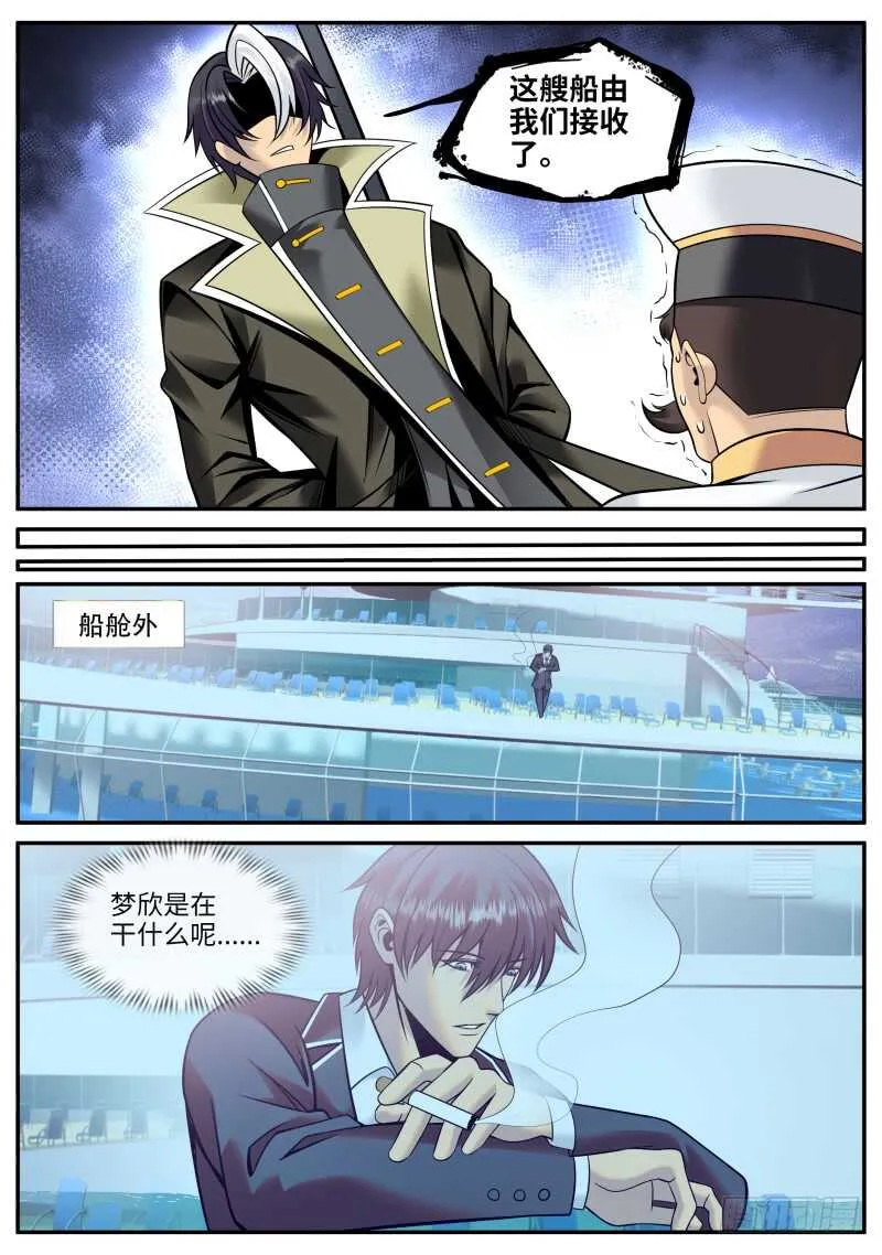 拍卖会 第9页