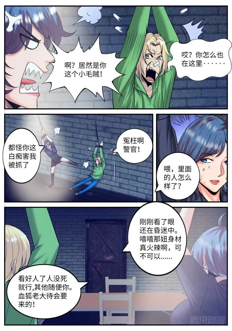 游戏开始！ 第2页