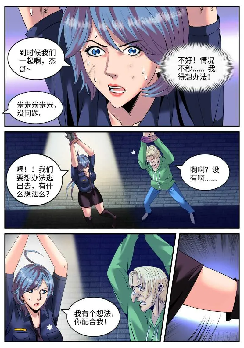 游戏开始！ 第3页