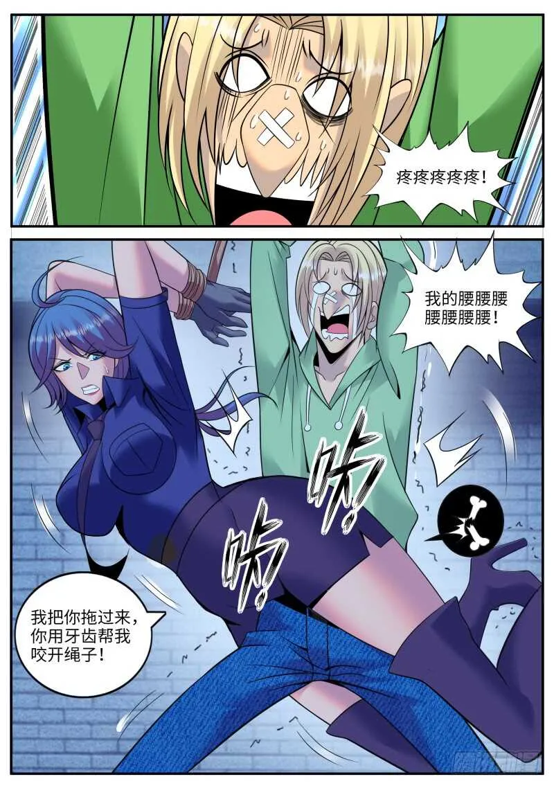 游戏开始！ 第4页
