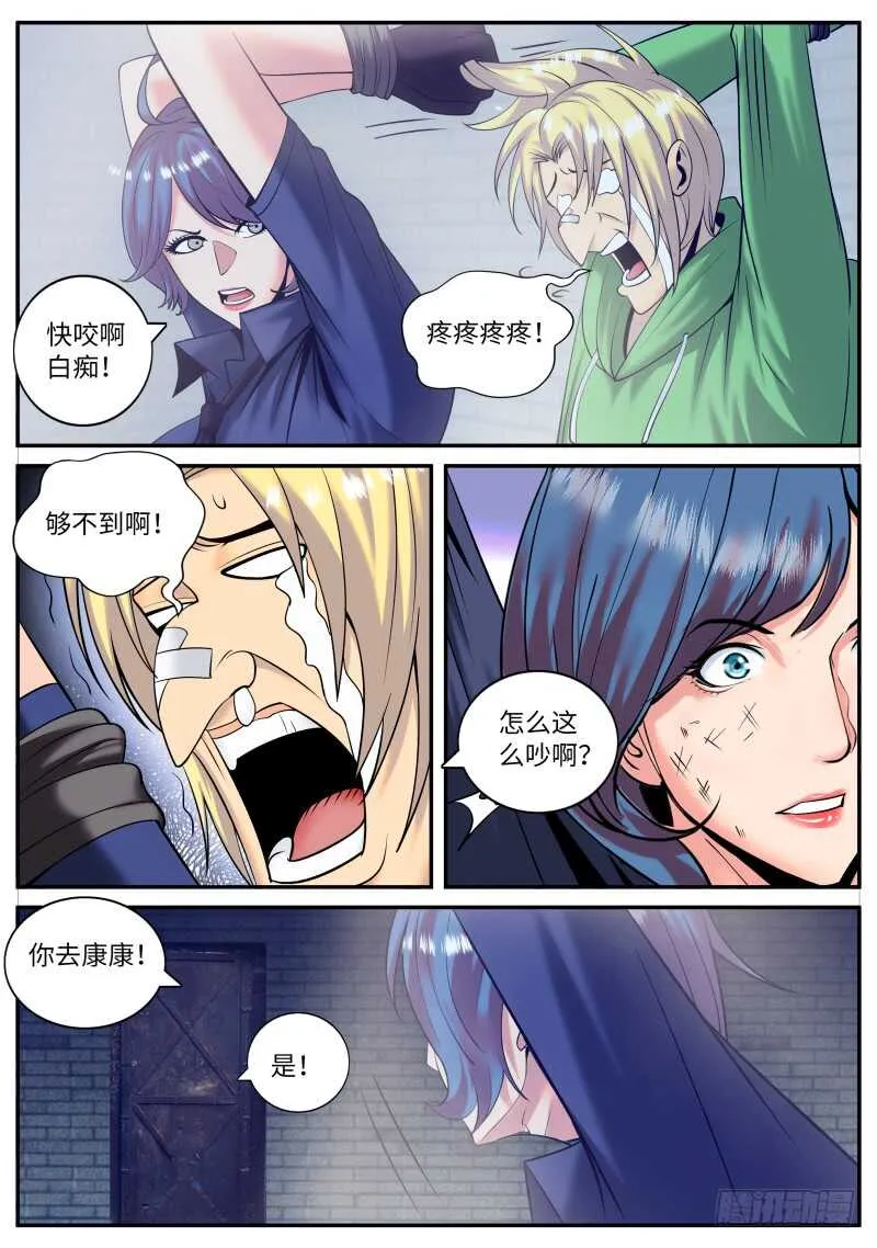 游戏开始！ 第5页