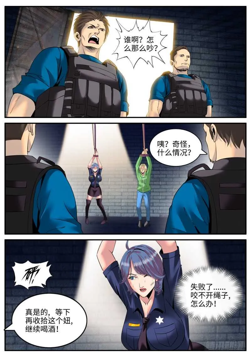 游戏开始！ 第6页