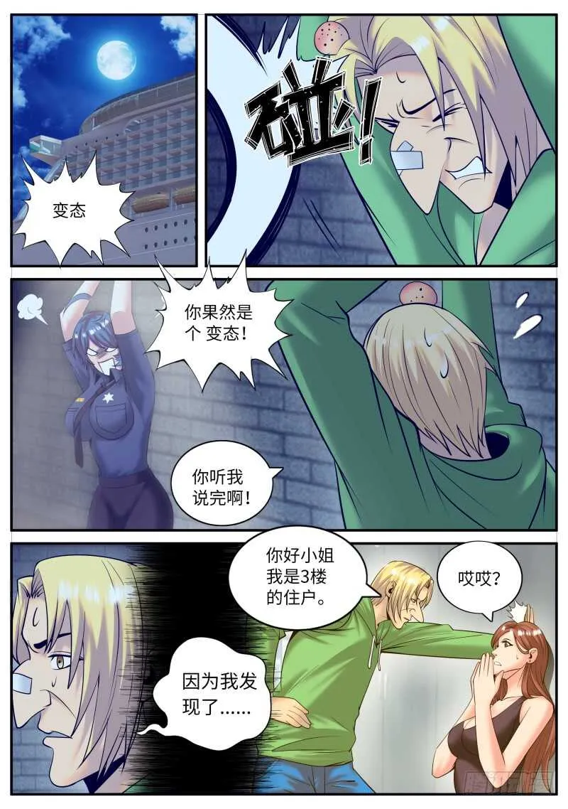 请一定要好好活下去！ 第1页