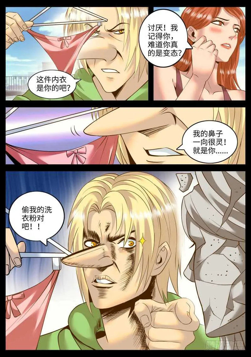 请一定要好好活下去！ 第2页