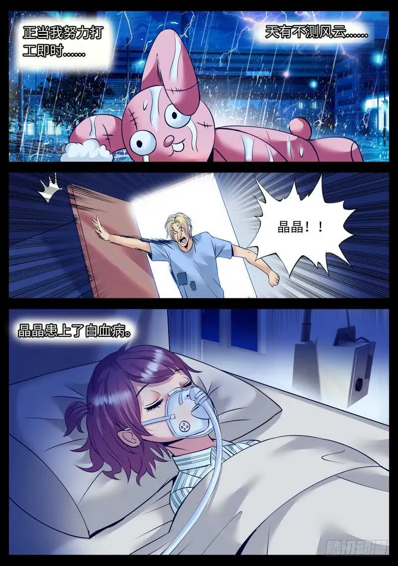 请一定要好好活下去！ 第7页