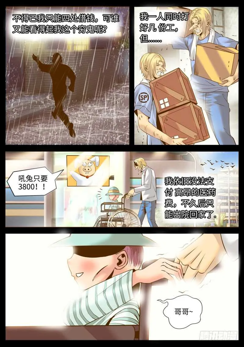 请一定要好好活下去！ 第9页